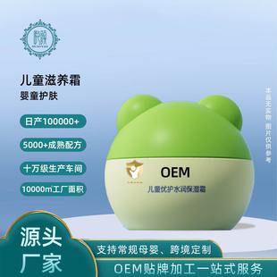 Customized Baby Avocado Moisturizing Cream Cute Face Hydrating Moisturizing Skin Care Cosmetics White Wholesale Manufacturer Stickers