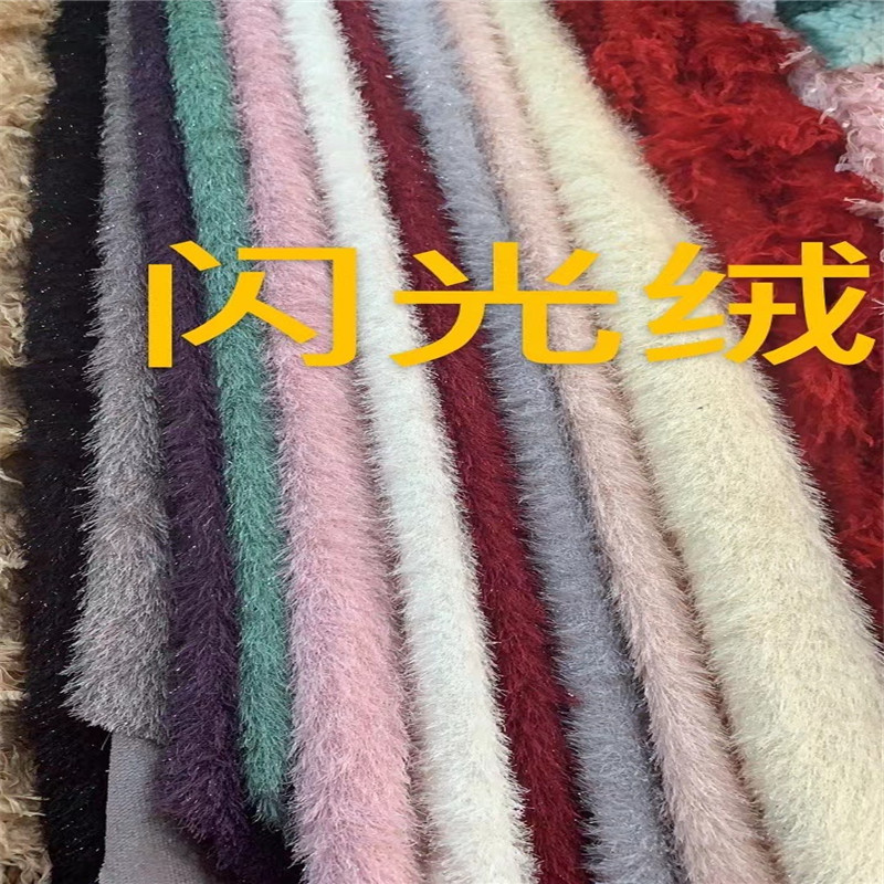 新款 闪光绒银丝 流苏绒 金稻草亮丝绒.服装鞋帽箱包玩具面料