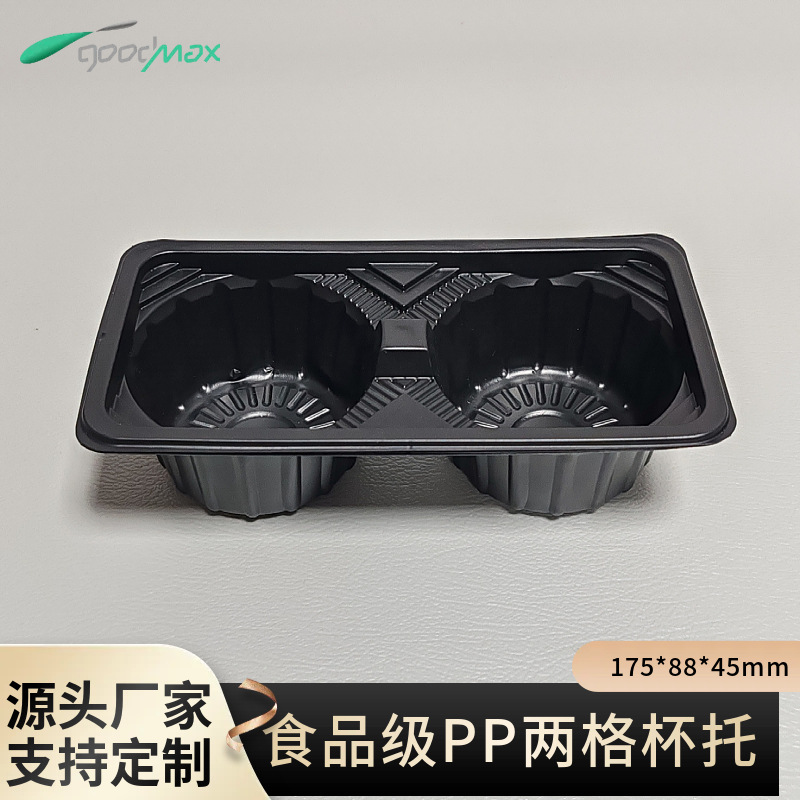 厂家直销加厚一次性咖啡打包塑料杯托二格三格四格奶茶塑料杯固定