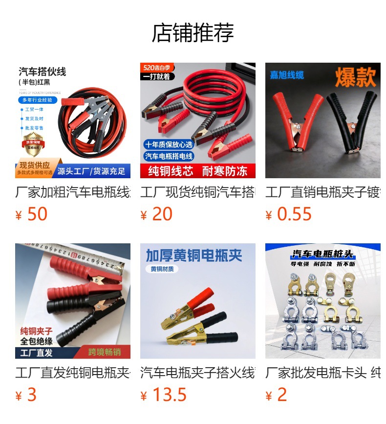 Heavy-Duty Battery Jumper Cables for Trucks, Emergency Power Cables for Connecting to the Battery
