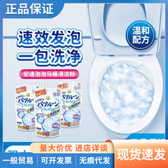 日本安速泡トイレ洗浄粉トイレスケール消臭洗浄剤トイレ霊