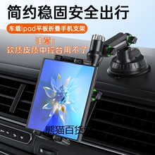 汽车平板支架水杯架位车载出风口手机架导航副驾驶折叠屏熊慧