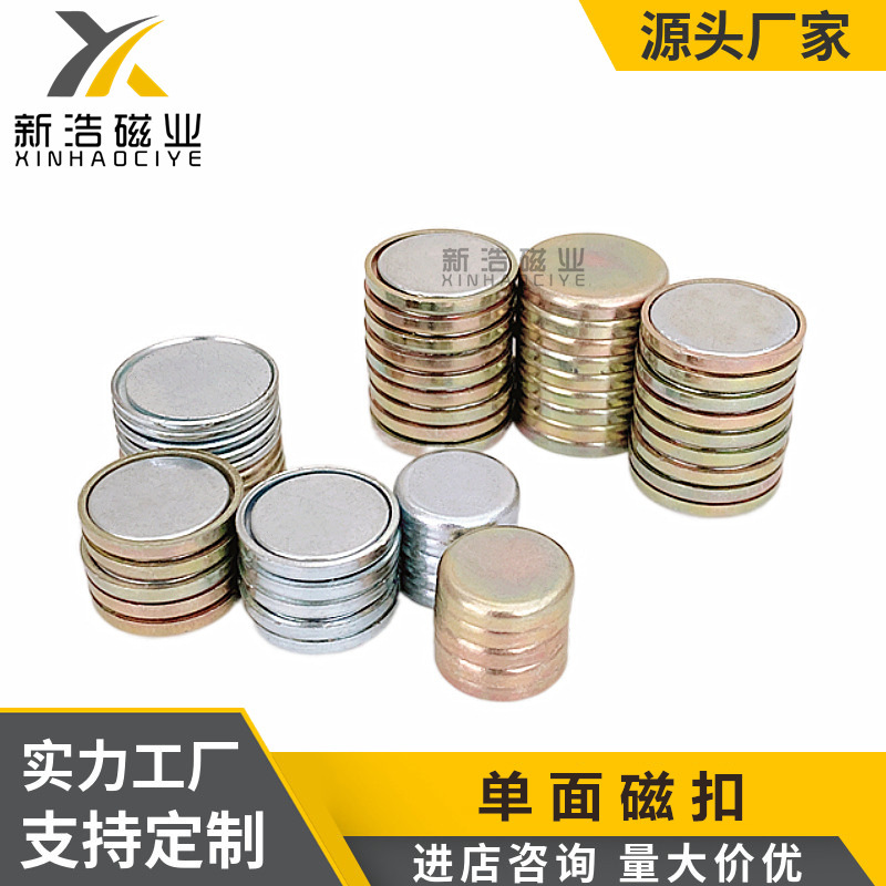 Supply Single-sided Magnets Garment Accessories Magnetic Leather Goods Luggage Magnetic Gift Box Magnetic Buckle Round Packaging Magnet Single-sided Magnetic