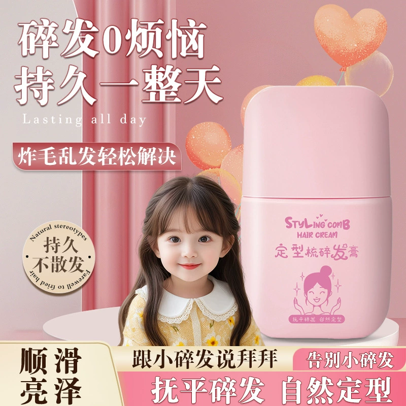 Cushifan расческа для укладки волос гель для укладки волос расческа крем для волос крем для финишной обработки волос стик стойкий гель для укладки нежирная партия