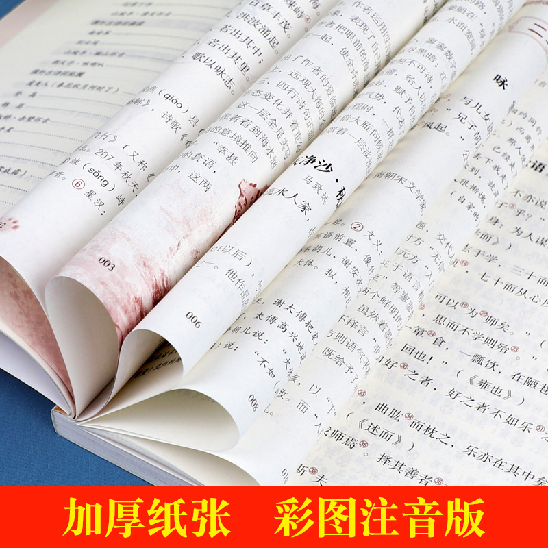 中学生は必ず古詩文138編を暗記します。|undefined