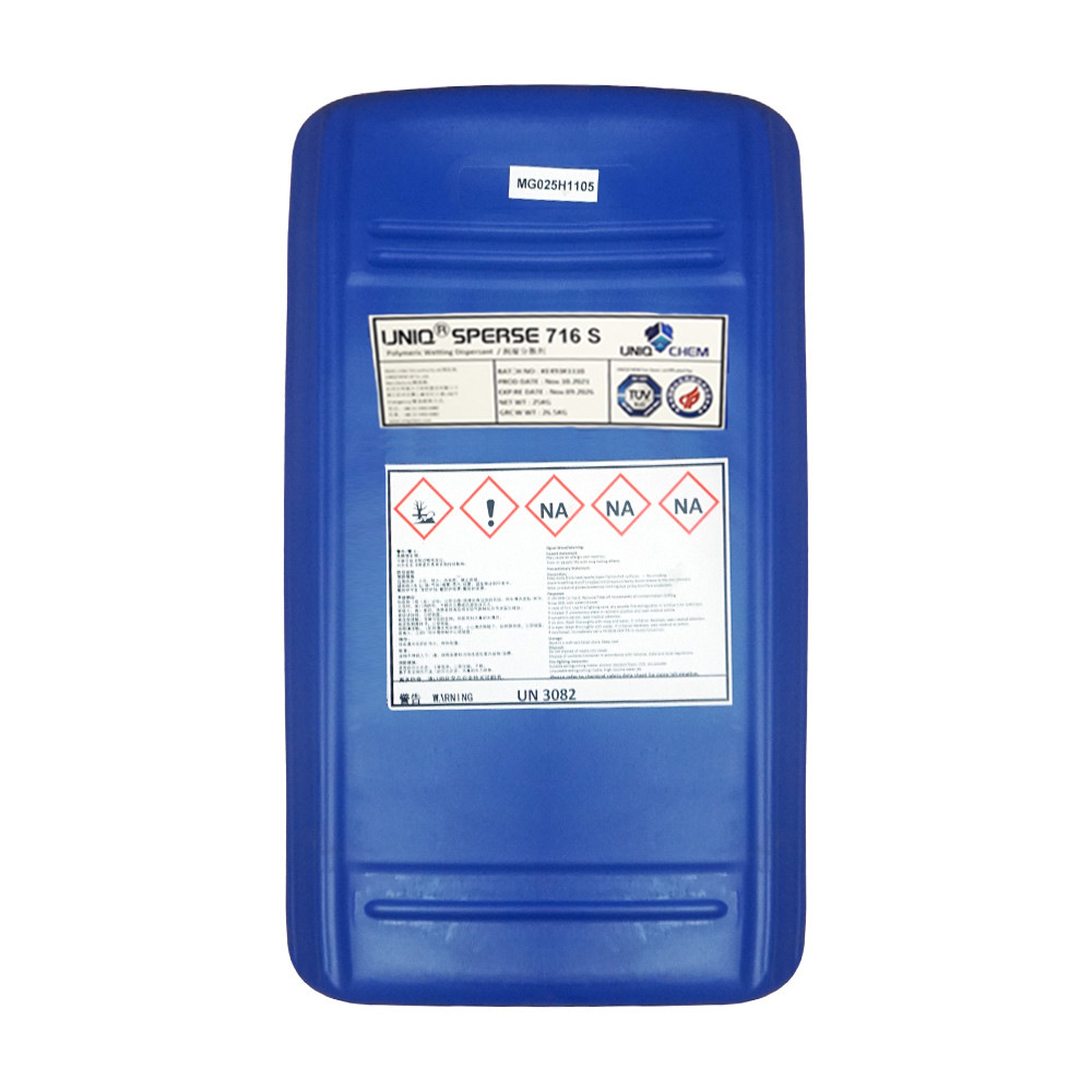 【青虹】Uniqsperse 716S分散剂 建筑 木器 汽车修补 罐听卷材