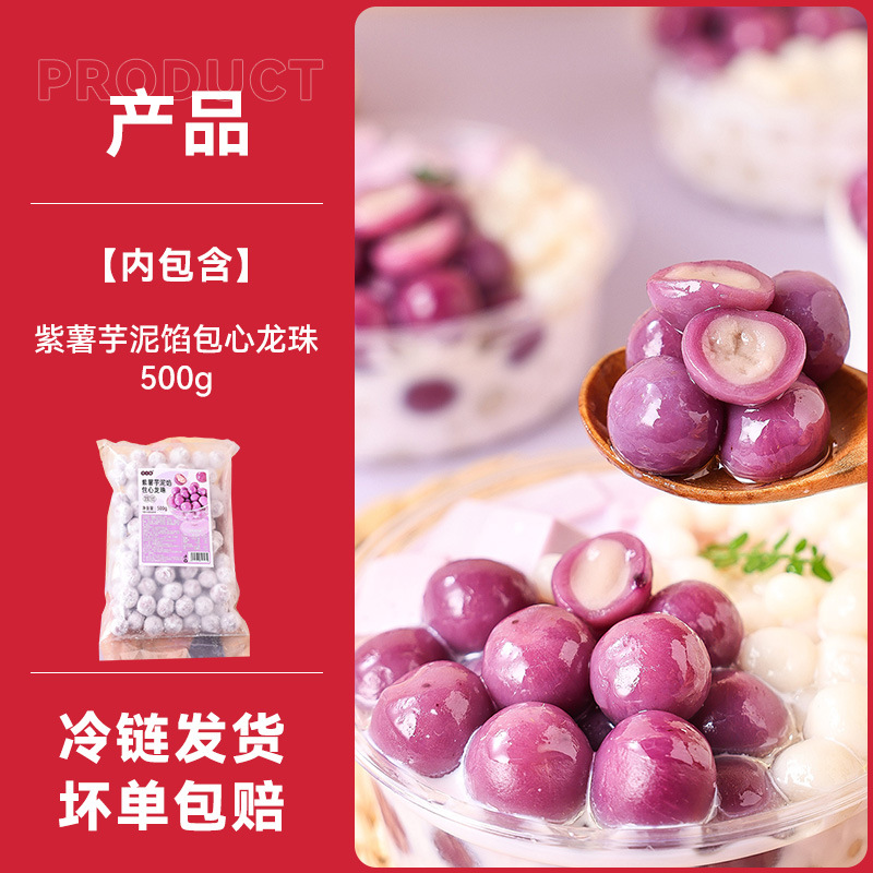 Bola de dragón rellena de barro de papa morada (500g)