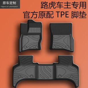 Suitable for Land Rover Range Rover Discovery Sport Aurora/L Discovery 5 Star Vein Guard Surrounded Tpe Car Mat