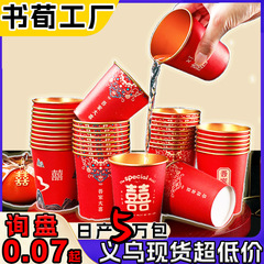 2025年新型蛇年使い捨て金箔紙コップ旧正月家庭用結婚コップお祝い厚手金箔紙コップ