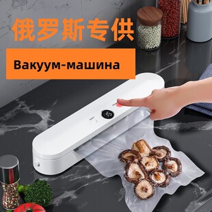Foreign trade vacuum machine small vacuum sealing machine snack packaging machine automatic sealing bag household plastic preservation