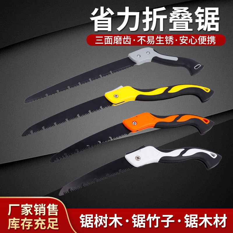 厂家折叠锯子65#锰钢家用手锯户外园林花卉伐木锯木工锯子