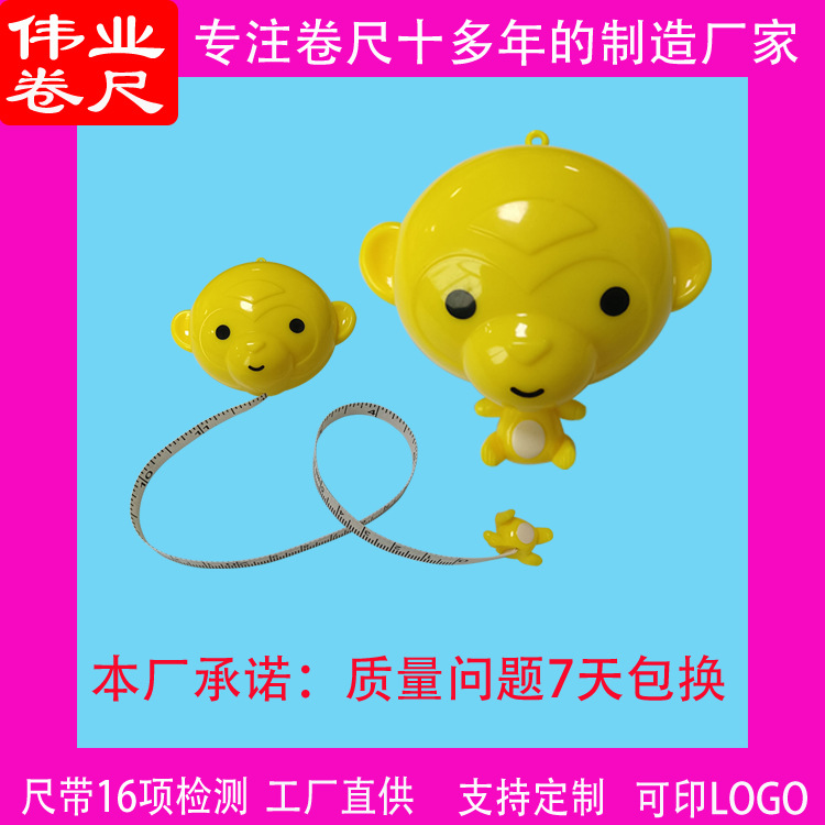 带钥匙扣卡通玩具迷你卷尺小猴子动物皮尺工厂优惠伸缩便携