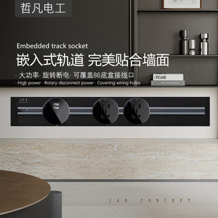 Zhefan electrician embedded power track socket kitchen 8000W high power movable concealed wireless power socket