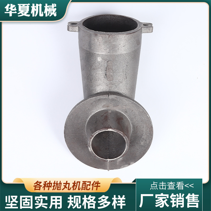 厂家批发 035导入管抛丸机配件 高铬低铬035导入管 覆膜砂导入管