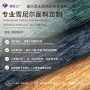 亲肤柔软定制面料雪尼尔