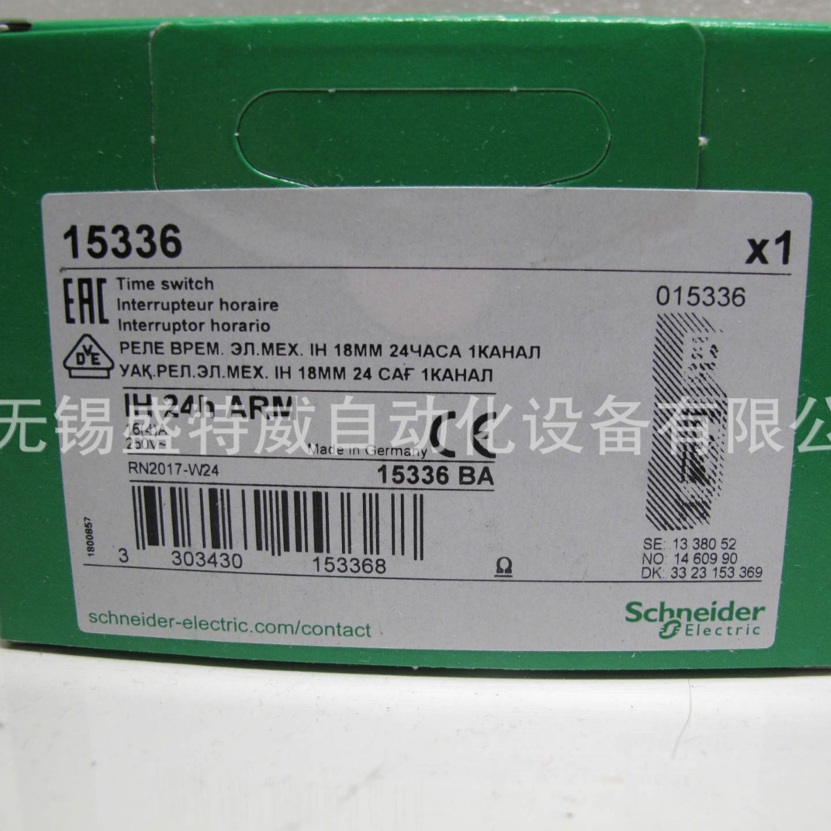 原装现货 15335/15336   IH 24小时定时开关 设定运转时间