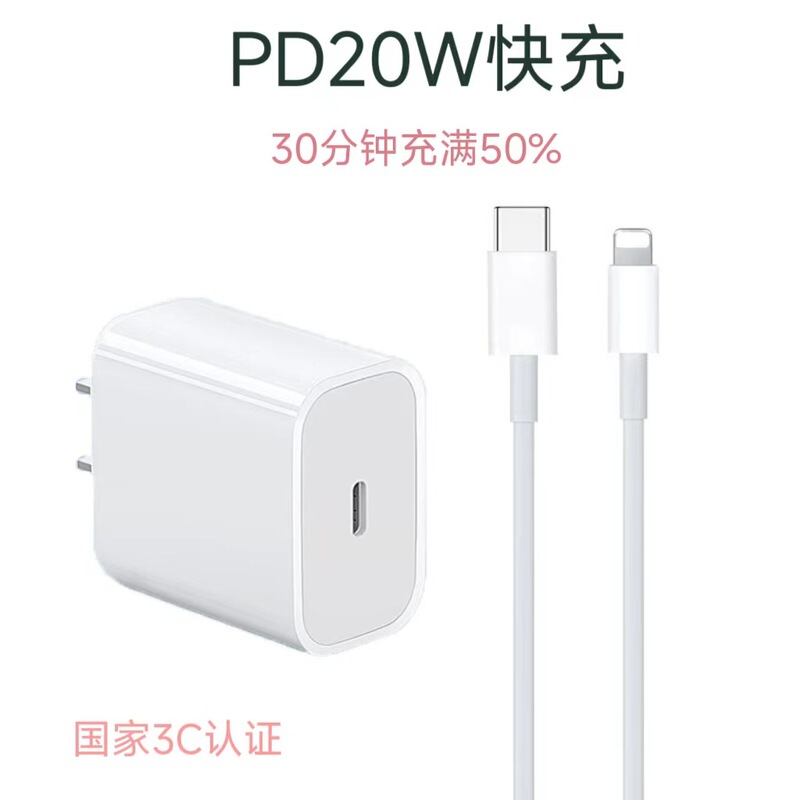 Suitable for Apple 8-14 Charger Head 20W Apple PD Fast Charging Mobile Phone 14Max 13pro12mi