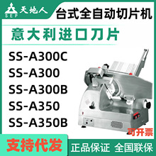 ƬC14SS-A350B̨ʽȫԄC~ţţC