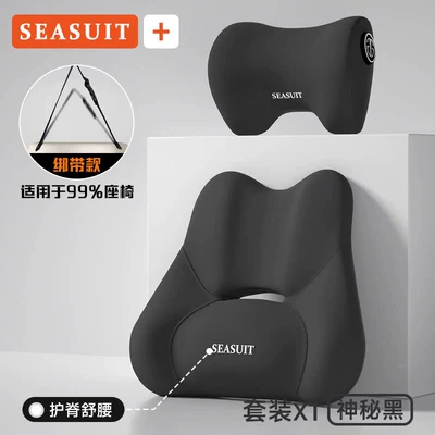 Waist support | car seat cushion - black-lumbar-support-headrest
