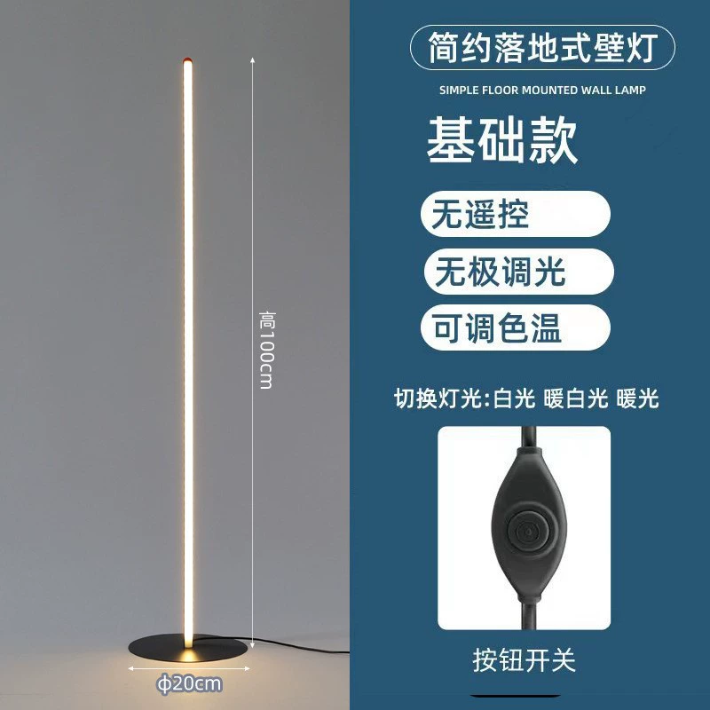 LED напольная лампа USB, алюминиевый сплав, диммируемый пульт, 25/50/100 см
