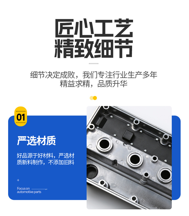 Valve Cover Manufacturer 25192208 Is Suitable for Buick, Chevrolet, Daewoo, and Gm Valve Covers and Engine Valve Covers