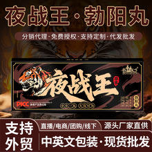 夜战王勃阳丸 男性口服滋补龙阳丸糖果人参牡蛎黄精海参肽鹿鞭丸