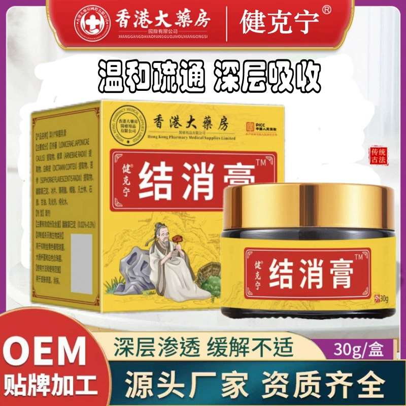 Гонконгская аптека для снятия крема