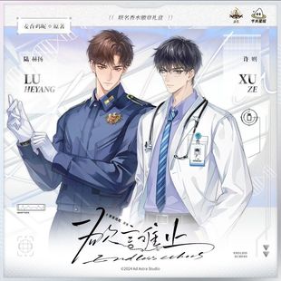 预售正版《欲言难止》联名香水徽章礼盒 陆赫扬许则盲盒-阿里巴巴