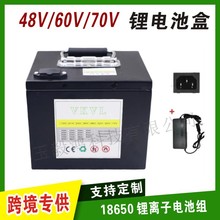 48V /60V/70V 18650 �늳غ� �m��Ħ������܇