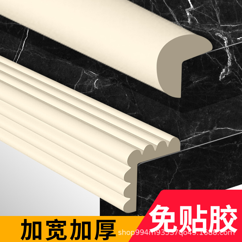 Anti-collision strip children's environmental protection non-toxic soft bag baby protection strip wall corner protector edge wrapping baby table sticker window bump