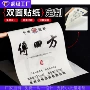 双面定制不干胶特种纸标签