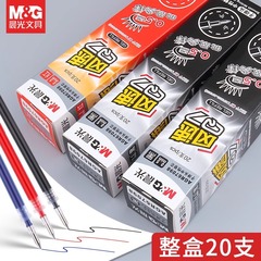 晨光67098中性筆芯子彈頭簽字筆替芯學生用水性黑色芯0.5文具批發