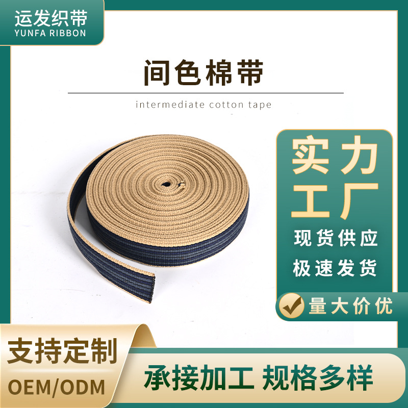 Wrapping strip color woven belt multi-purpose polyester cotton color belt thickened wear-resistant goods binding belt wholesale