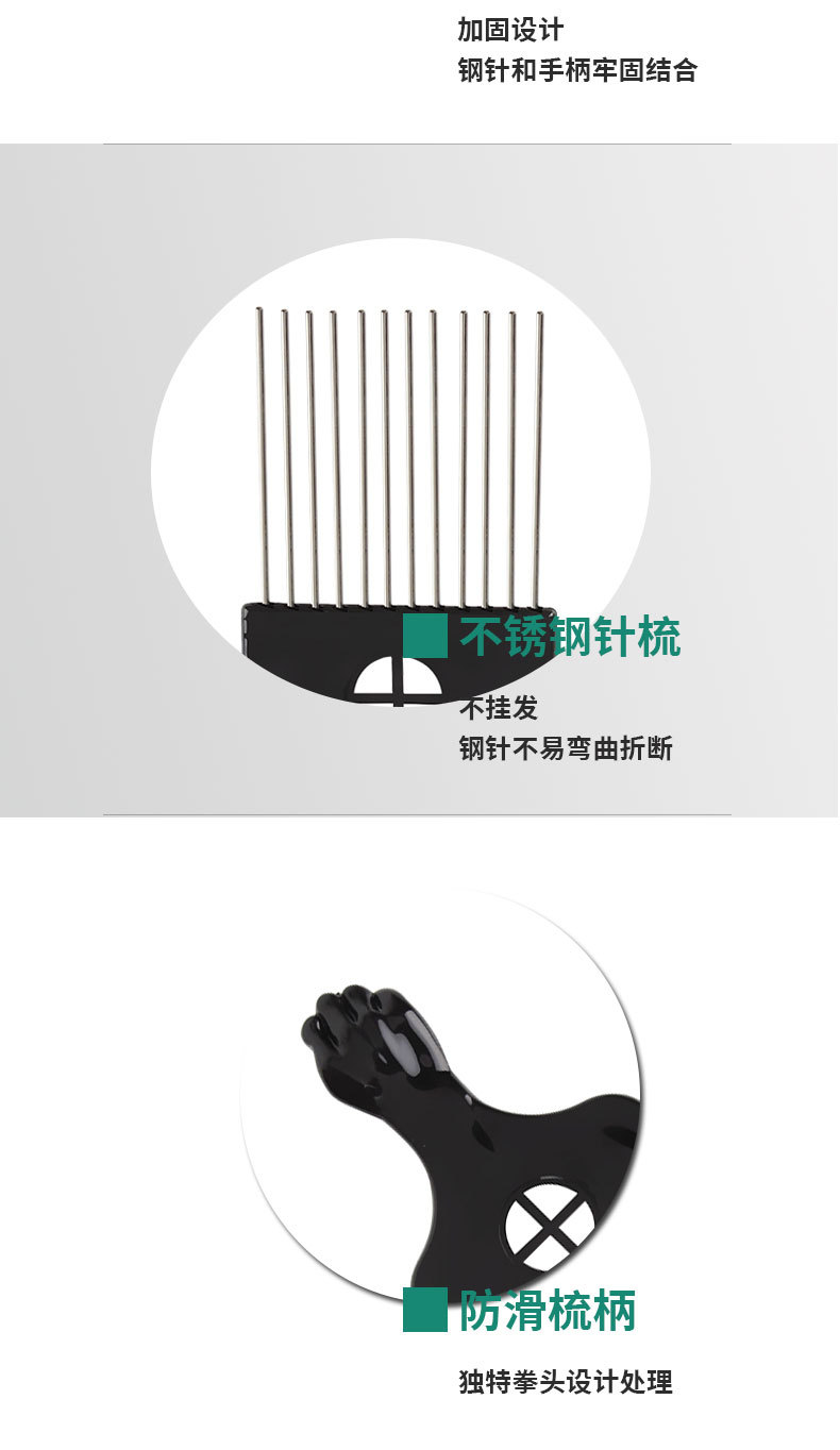 钢针挑发梳_08.jpg