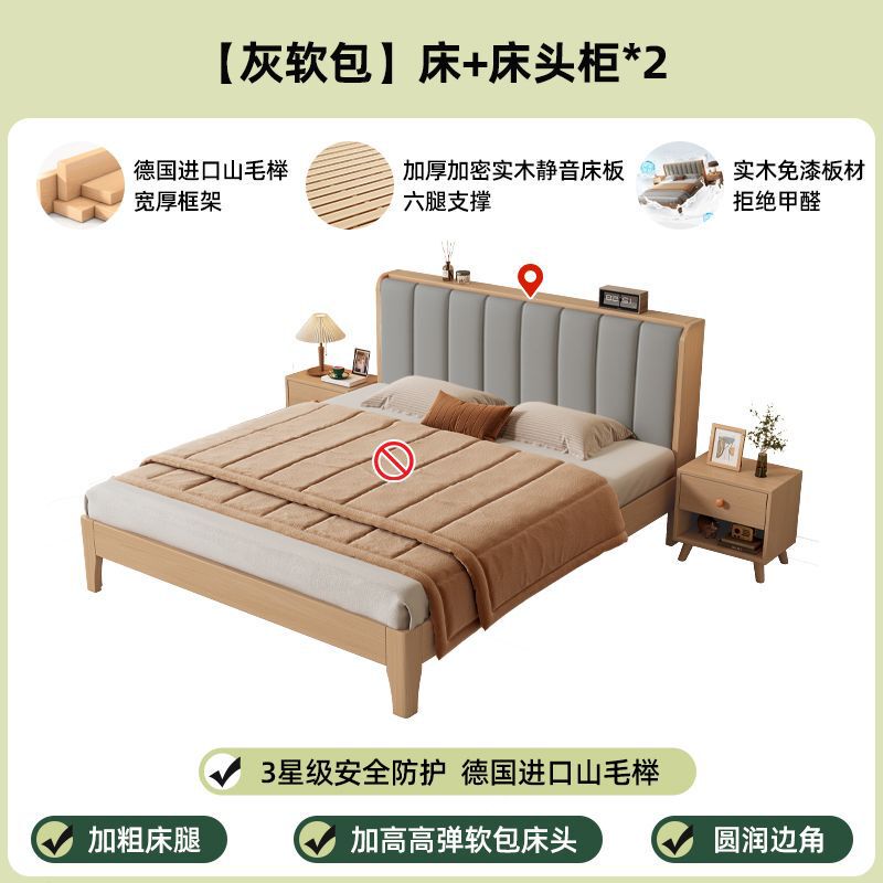 全榉木实木床户型现代简约1.8双人单人床0.9米软包床家用耐用床架|undefined