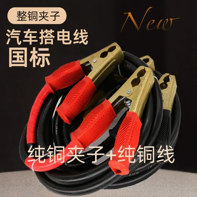 National Standard Automotive Ignition Wire: Car on the line of fire