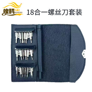 Manufacturers supply 18-in-one holster screwdriver suit multi-function combination tool mobile phone clock repair accessories set