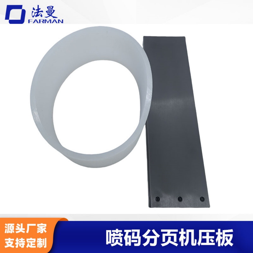 喷码分页机齿带送纸双面齿带输送带横条纹给纸进纸皮带分页机压板