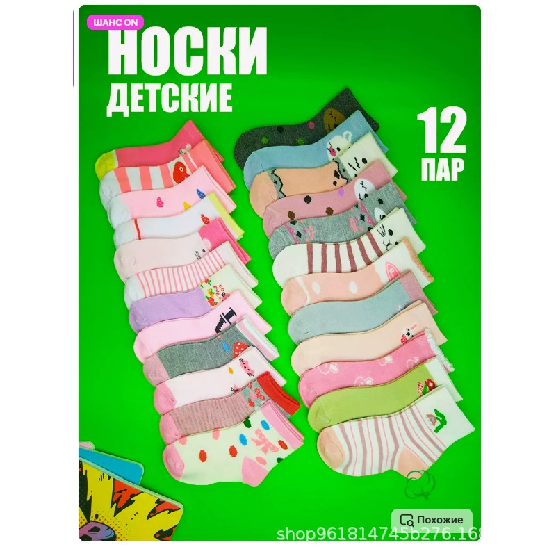 Высокие детские носки (Zhuji Banzhuo), вязаные с принтом, размеры 0–6 лет, разноцветные рисунки