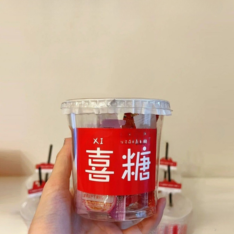 杯子奶茶杯创意结婚盒子杯喜糖红色糖果盒氛围空盒透明喜庆礼物|undefined