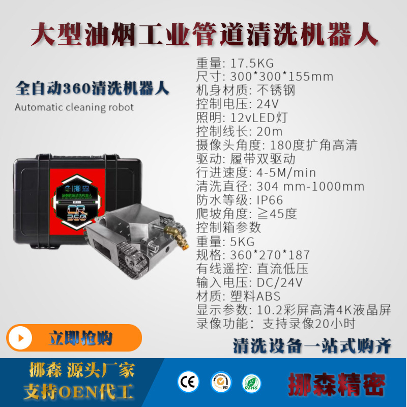 大型油烟机管道中央空调风管智能清洗机工业管道全自动清洗机器人