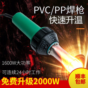 1600W大功率塑料焊枪PP焊条PVC卷材塑胶地板工具工业用热风焊接机-阿里巴巴
