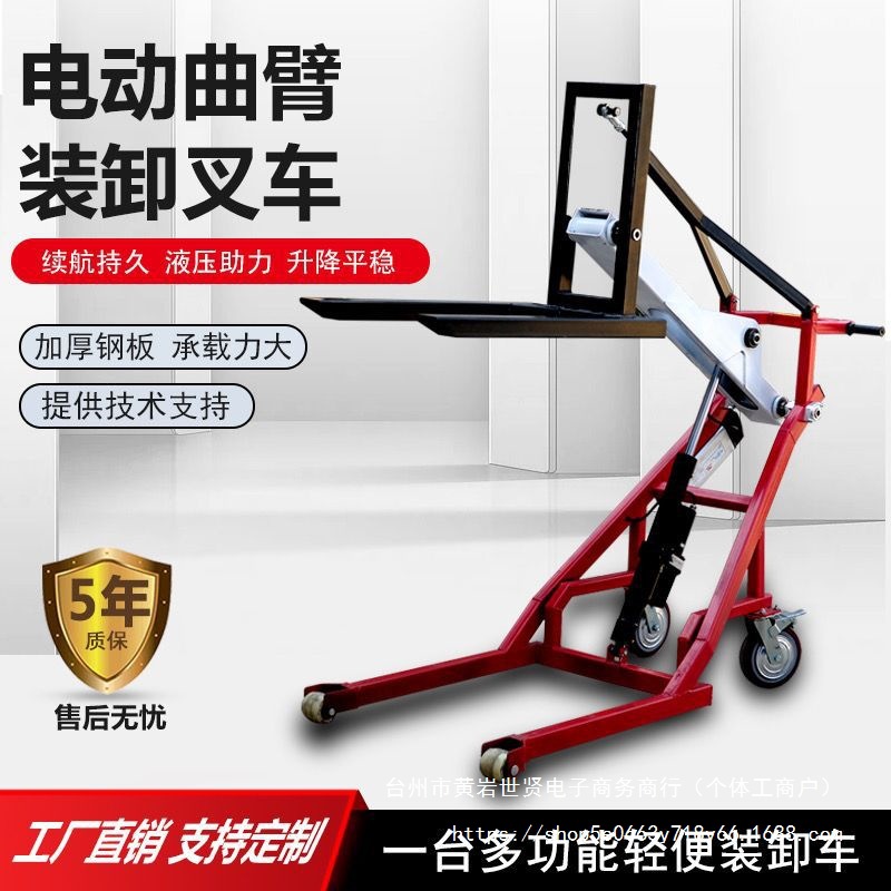 便携式电动叉车液压升降堆高机曲臂小型叉车电动地牛堆高机搬运车