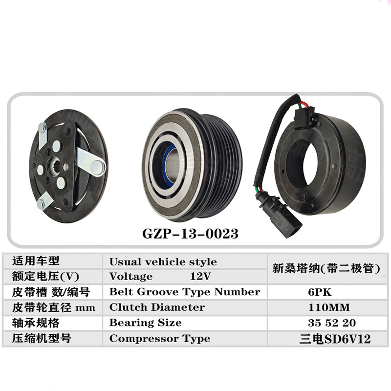 Coil for Volkswagen | Che Di Yi Automotive air conditioning - new-santana-set-original-with-diode