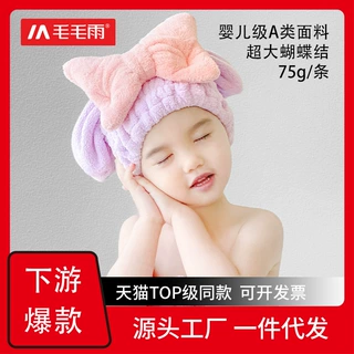 毛毛雨儿童干发帽女童擦头发吸水毛巾洗头包头巾宝宝浴帽干发批发