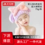 毛毛雨洗头儿童吸水干发帽
