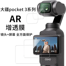 笔记本配件;平板保护膜;手机保护膜