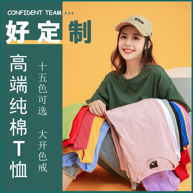 pure cotton T-shirts Off the shoulder Short sleeved T-shirt Elbow sleeve Class clothes customized Community service coverall DIY Direct jet printing LOGO
