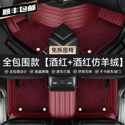 Car Carpet | Passat, CRV, and Xing - full-coverage-model-burgundy-burgundy-faux-cashmere