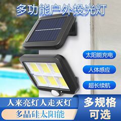 新款太阳能分体式感应灯多功能灯户外投光灯庭院路灯墙壁灯车库灯